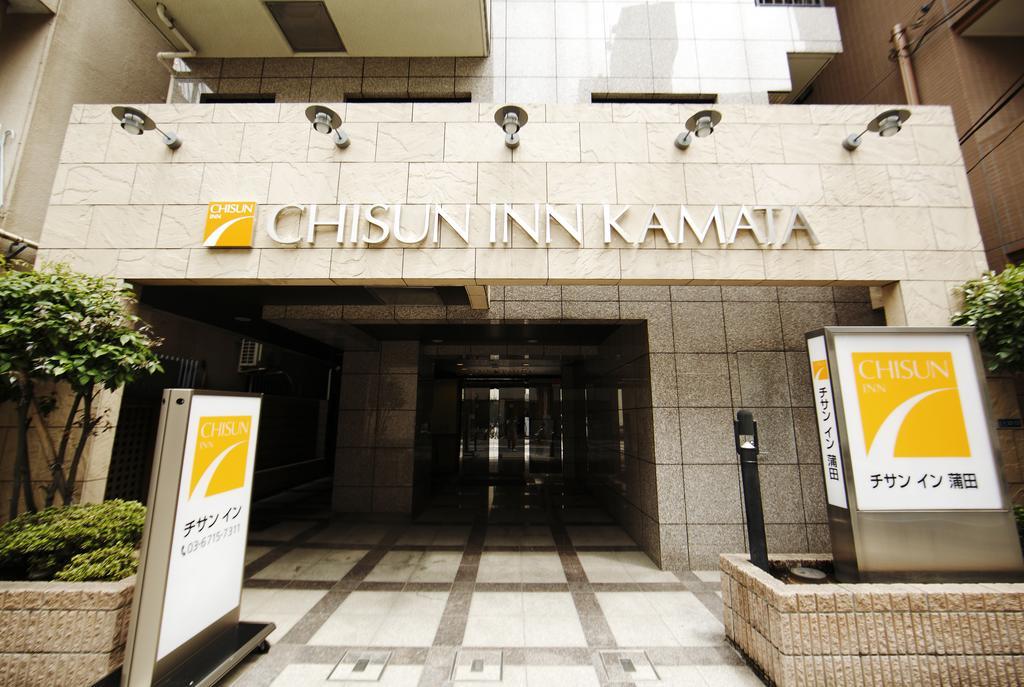 Chisun Inn Kamata Tokio Exterior foto