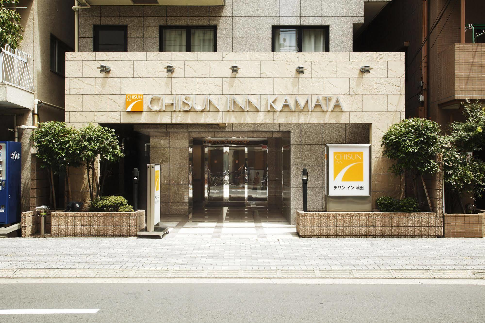 Chisun Inn Kamata Tokio Exterior foto